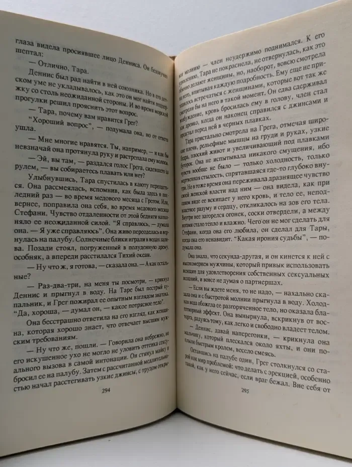 Возвращение в Эдем. В 2 книгах. Книга 1