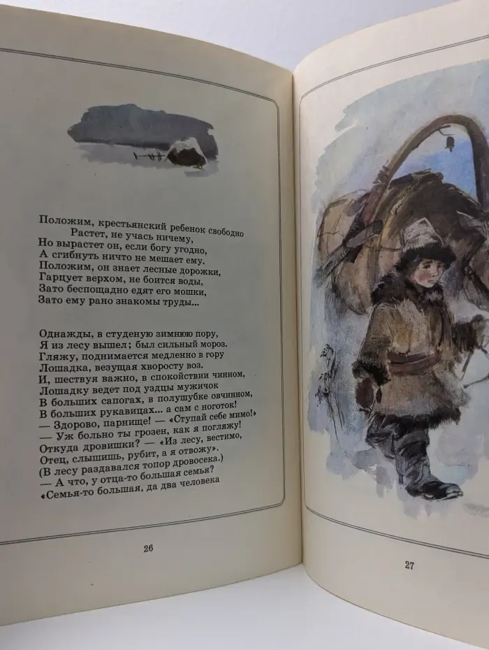 Крестьянские дети