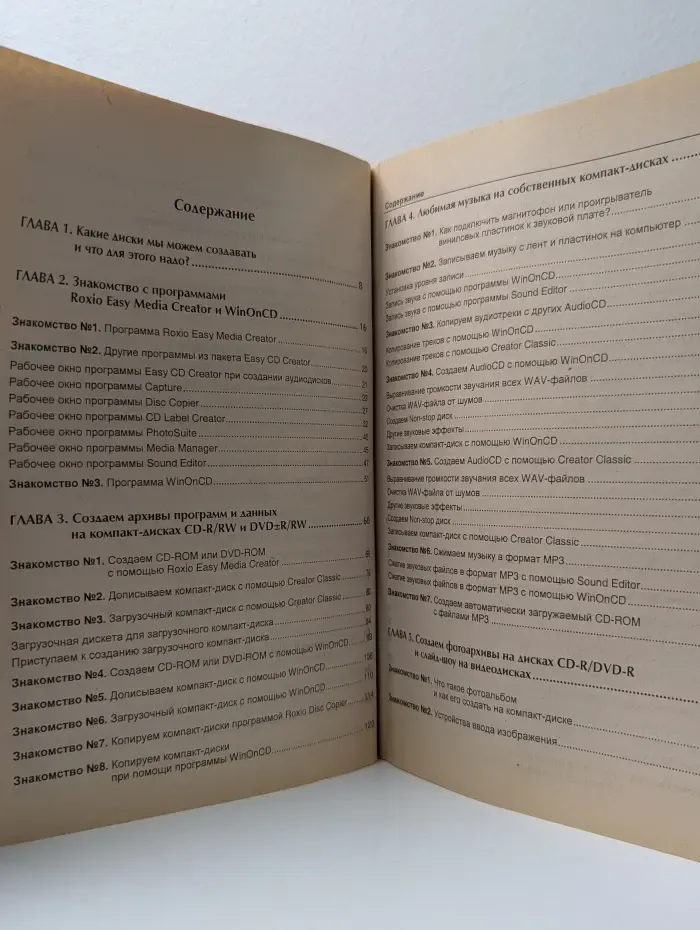 Книга + Видеокурс. Запись CD/DVD с нуля!