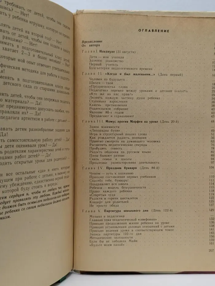 Здравствуйте, дети!