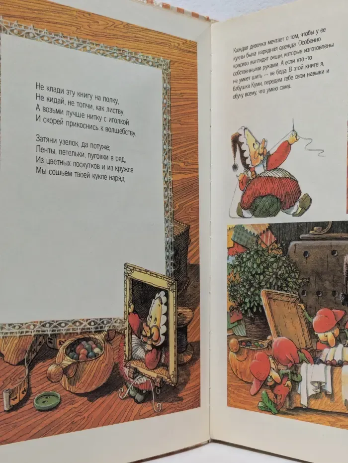 Уроки бабушки Куми