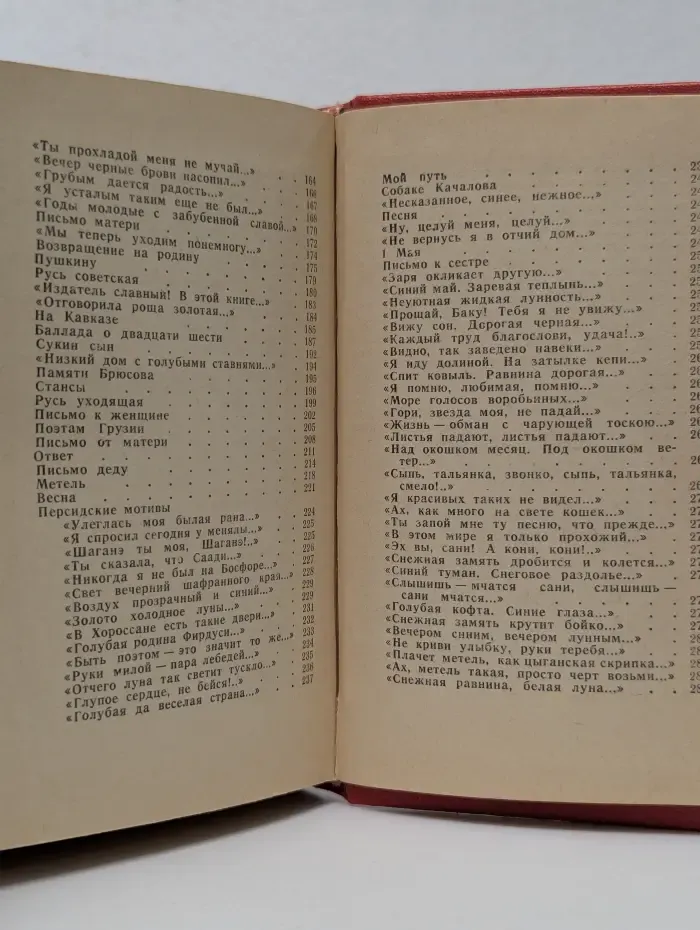 Сергей Есенин. Стихотворения. Поэмы