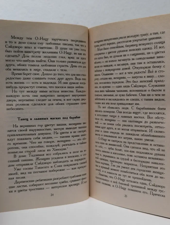 Азбука-классика. Пять женщин, предавшихся любви