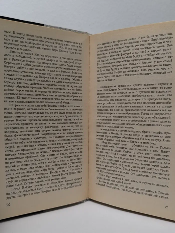 Мировой бестселлер. Оборотная сторона полуночи