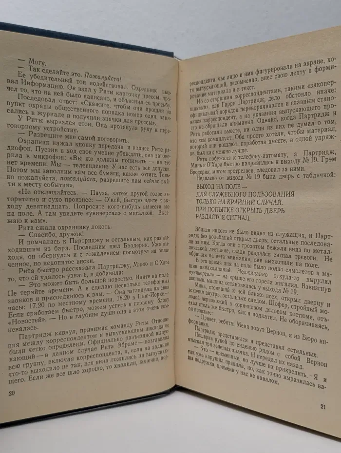 Вечерние новости