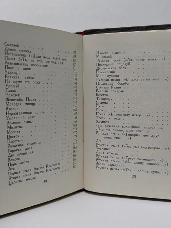 А. В. Кольцов. Стихотворения