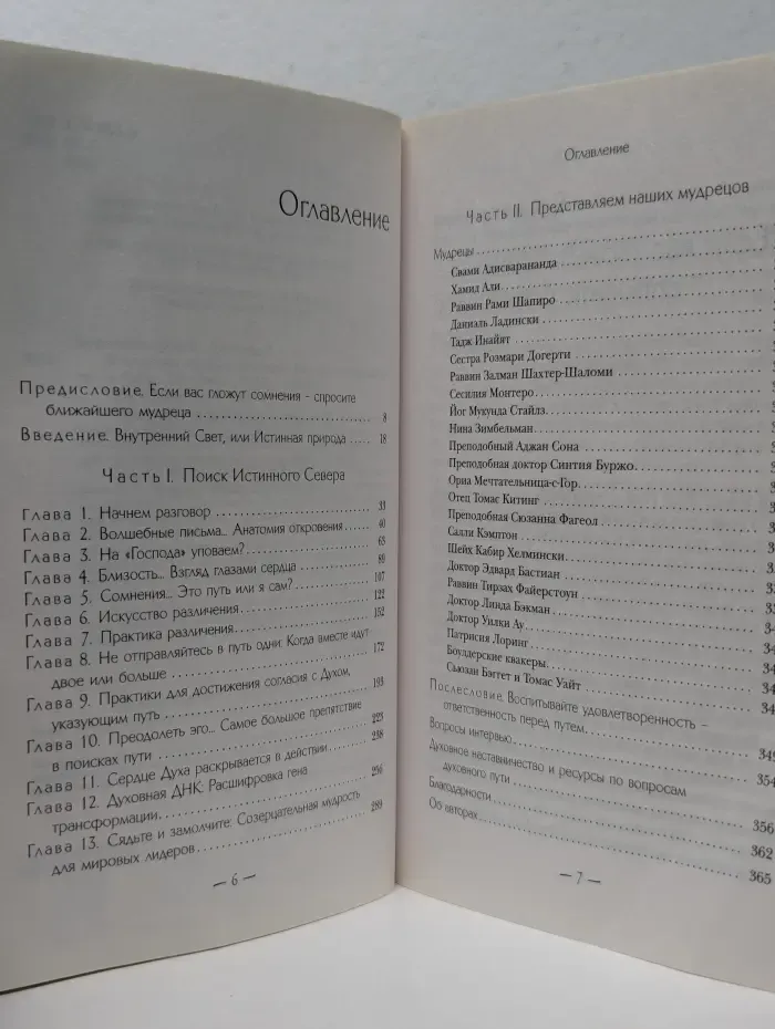 В поисках предназначения. Кто вы и чего хотите