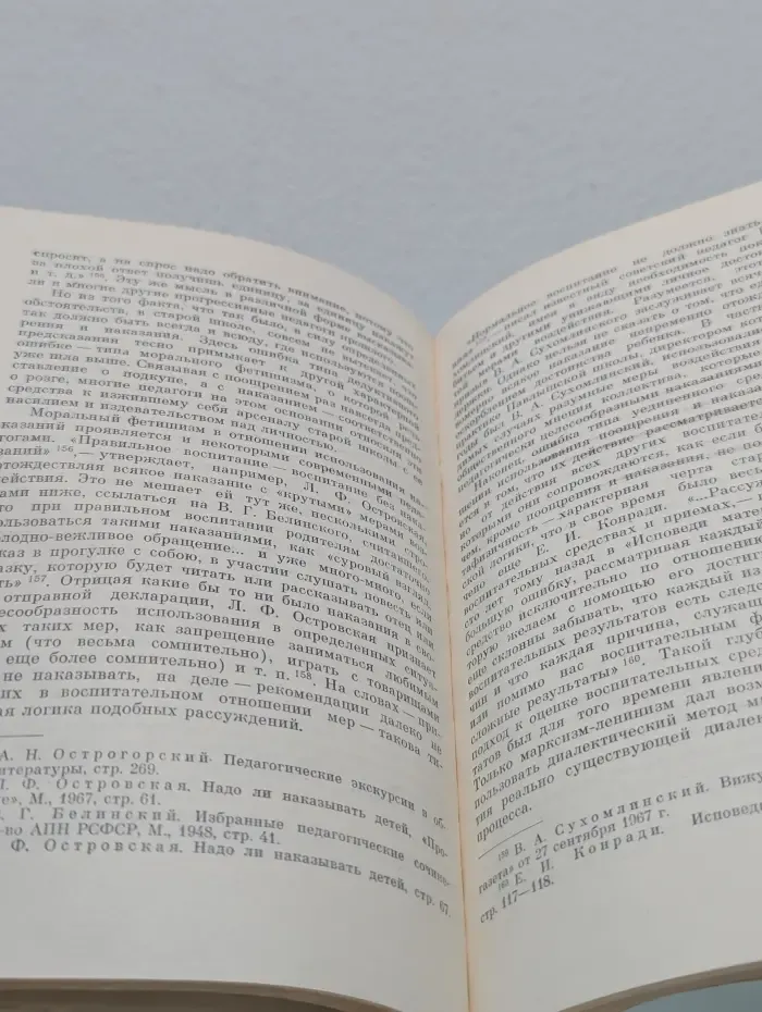 Поощрения и наказания в воспитании детей