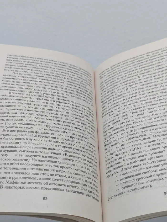 "Новые" дети. Книга для родителей и педагогов
