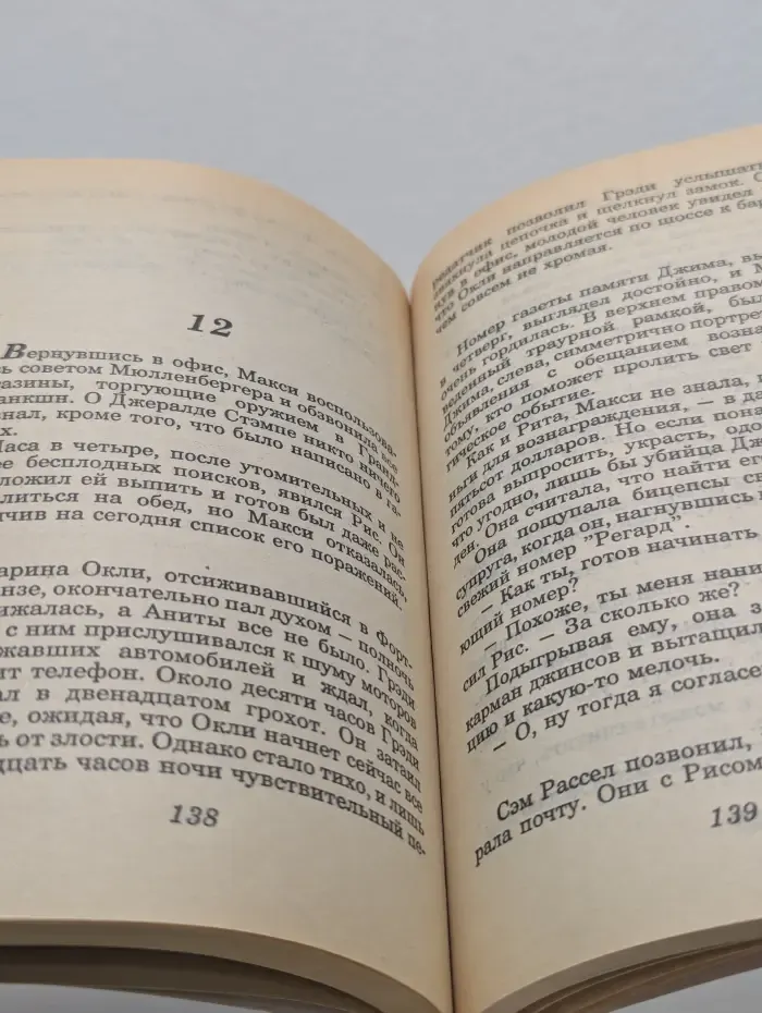 Чужие секреты