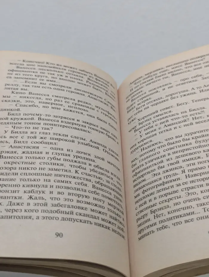 Не было бы счастья…