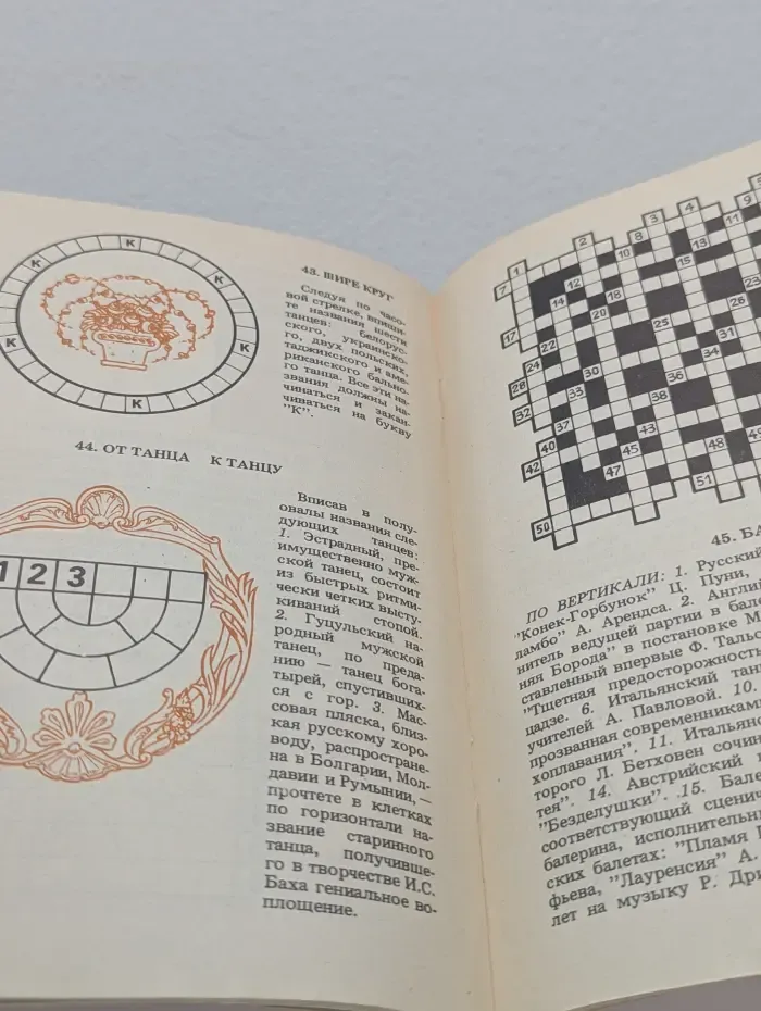 Музыкальная шкатулка. Занимательные задачи