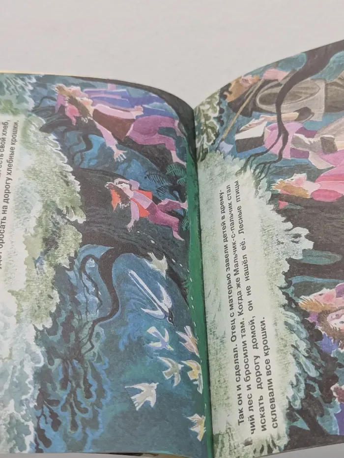 Мальчик-с-пальчик