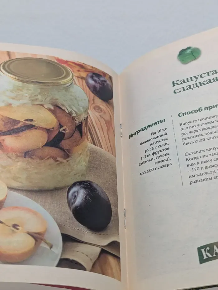 Капуста. Лучшие домашние заготовки