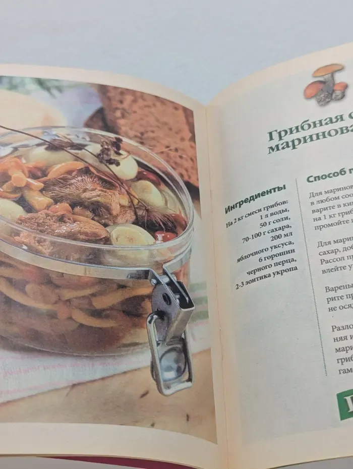Грибы. Лучшие домашние заготовки. Рецепты на УРА