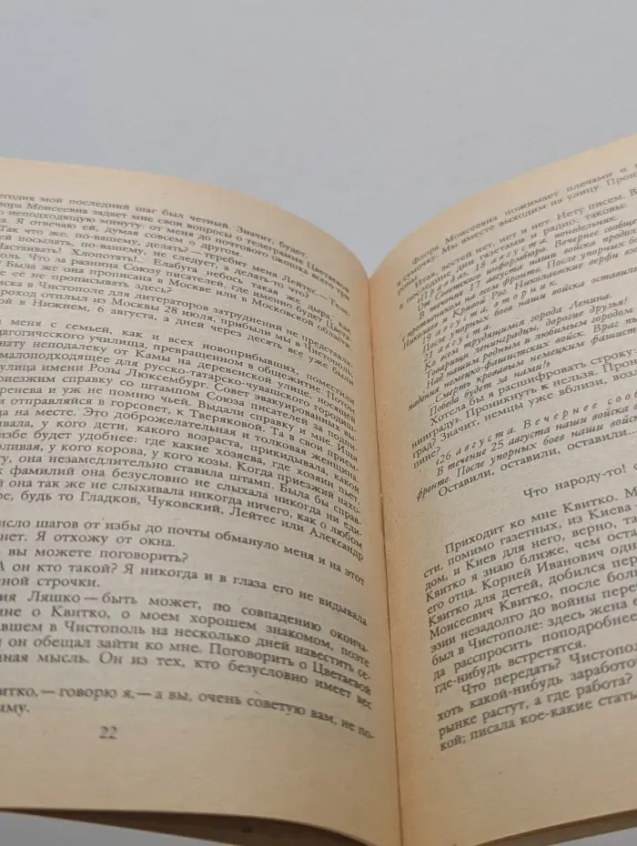 Библиотека "Огонек". Выпуск № 07/1991. Сверстнику