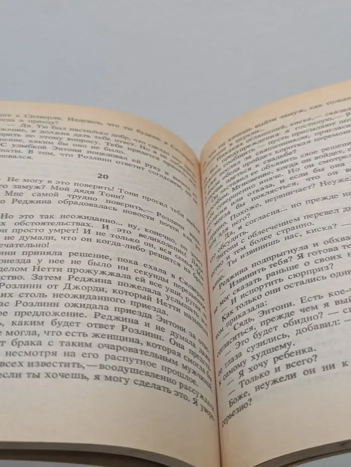 Тревоги любви