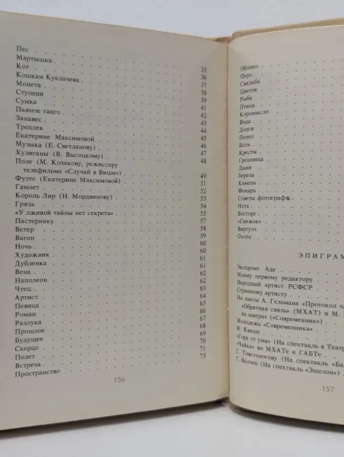 Стихи и эпиграммы