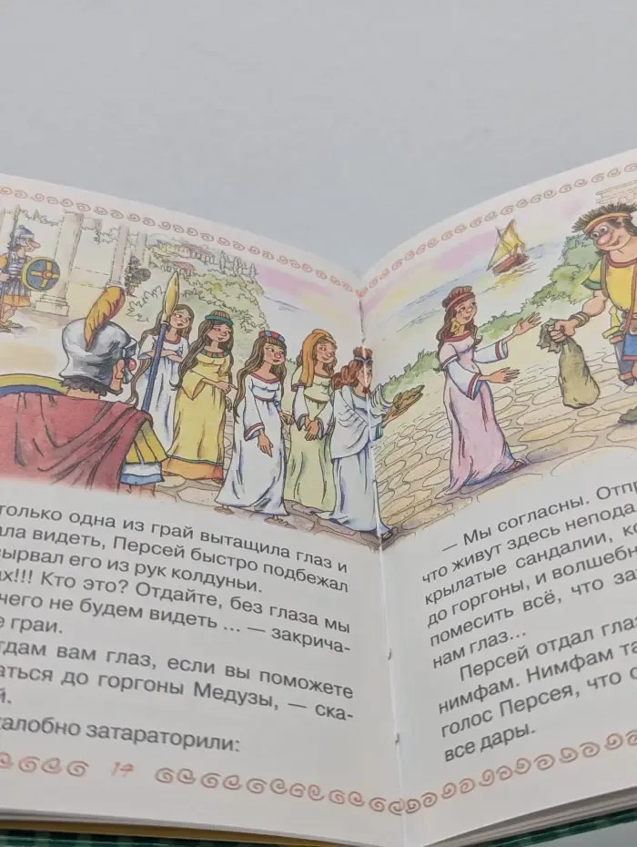 Герои эллады