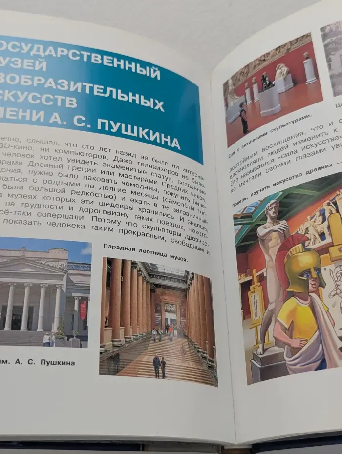 В Москве интересно!