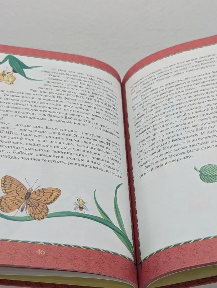 В замке королевы Махаон