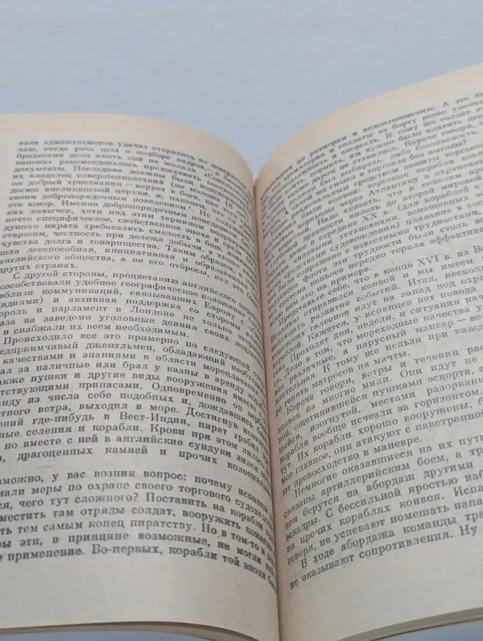 Человек и окружающая среда. Загадочные экспедиции