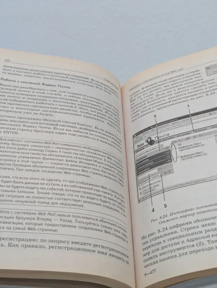 1000 советов. Интернет у вас дома