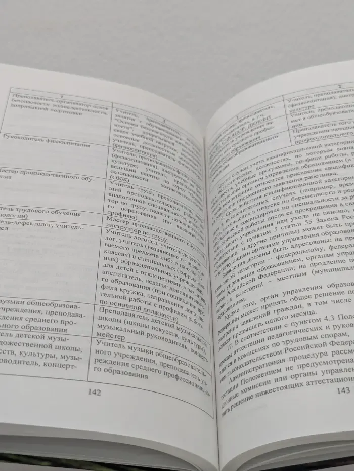Сборник нормативно-правовых документов по вопросам оплаты труда, трудового и пенсионного законодательства (с комментариями)