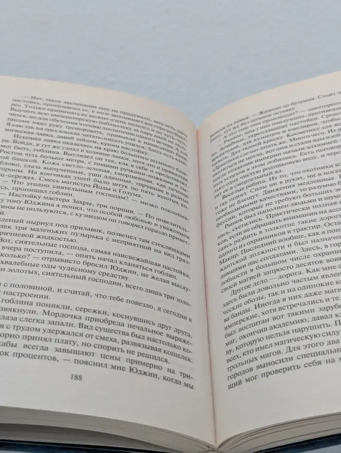 Единственный и неповторимый