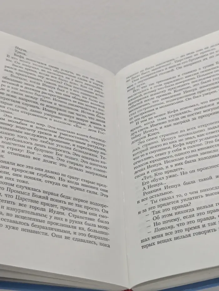 Иллюзионист