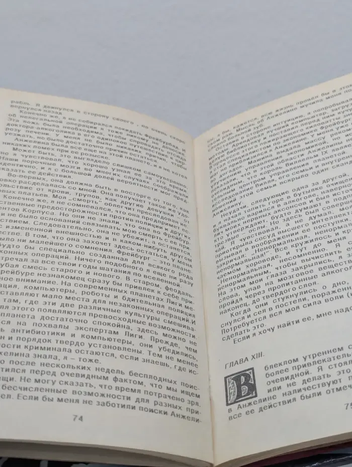 Крыса из нержавеющей стали