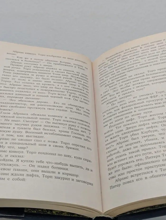 Мировой бестселлер. Одиссея Талбота. В 2 томах. Том 1