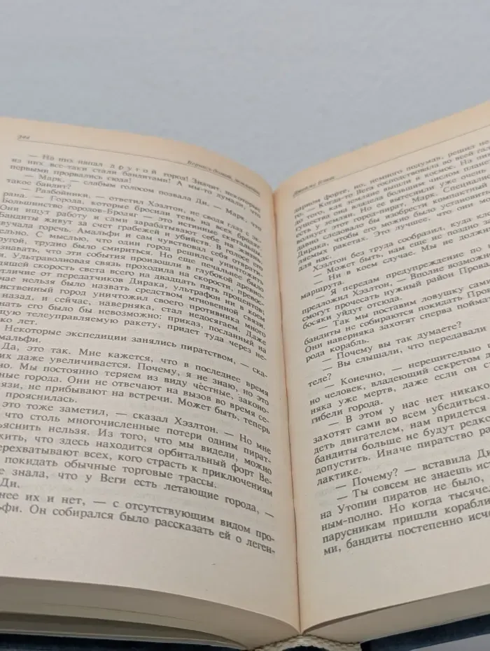 Зал славы зарубежной фантастики. Города в полете