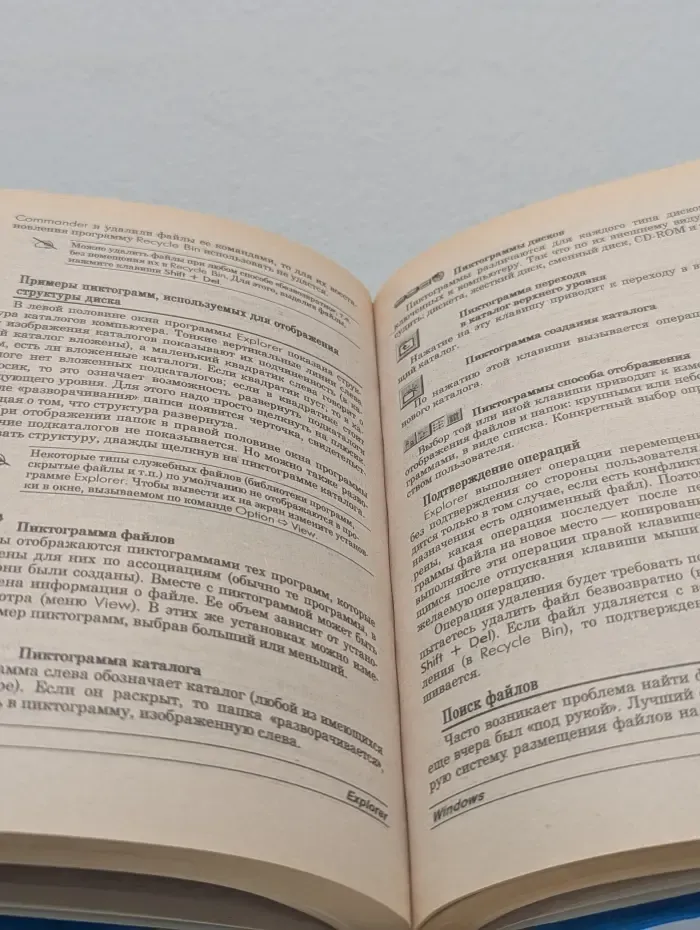 Окно в мир компьютеров