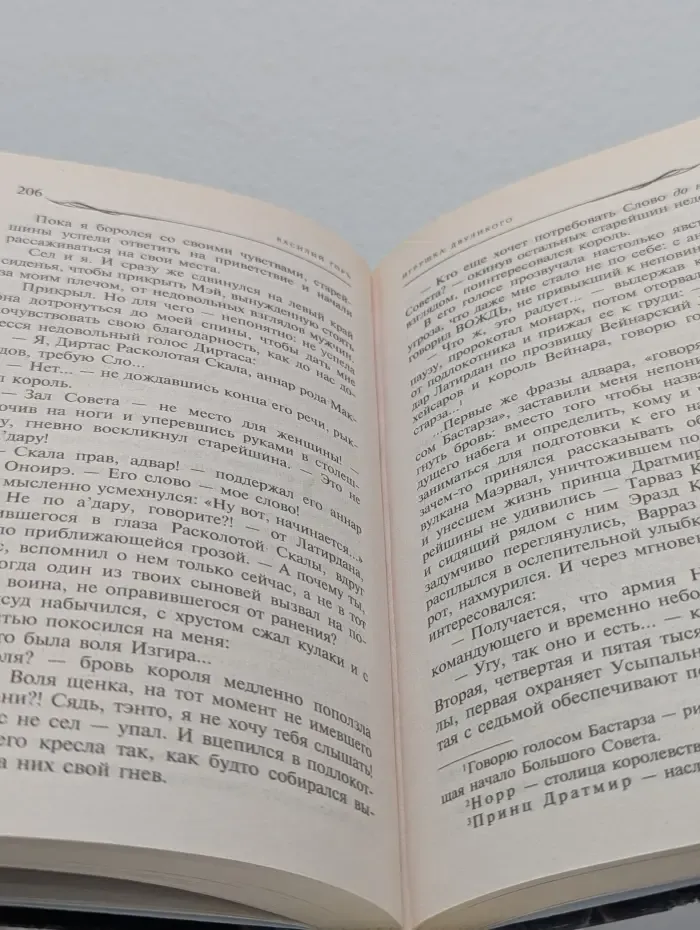 Маги и герои. Игрушка Двуликого