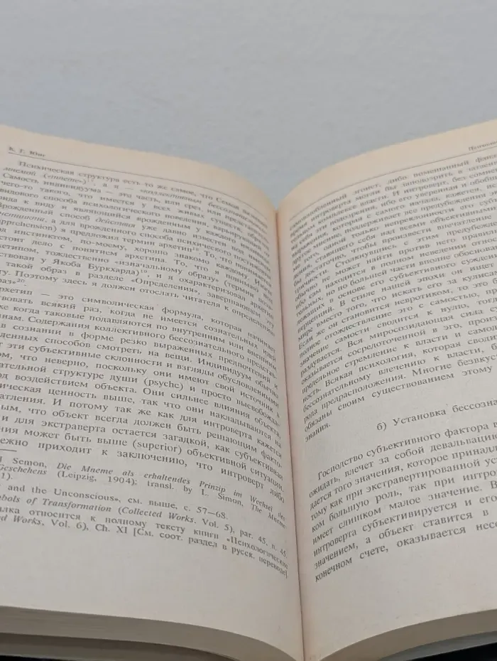 Сознание и бессознательное