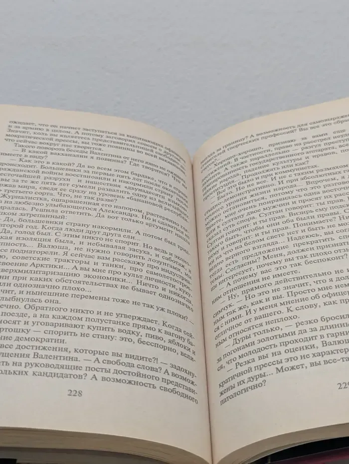 Черная кошка. Авторитеты