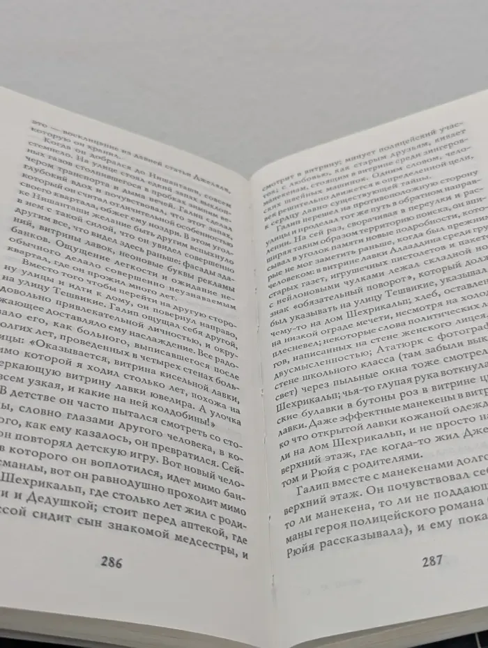 Чёрная книга