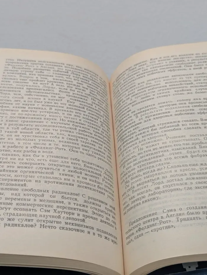 Артур Хейли. Собрание сочинений в 8 томах. Том 6. Окончательный диагноз. Сильнодействующее лекарство