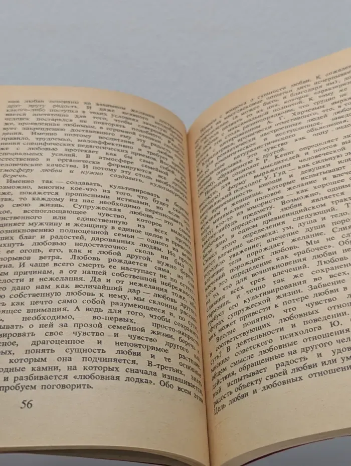 Педагогика-родителям. Психология семейных отношений