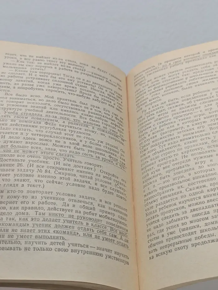 Как научить детей учиться