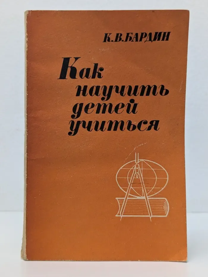 Как научить детей учиться