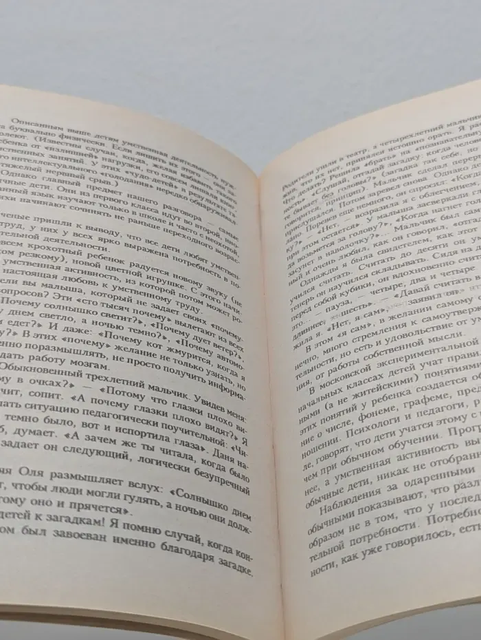 Одаренный ребенок: иллюзии и реальность