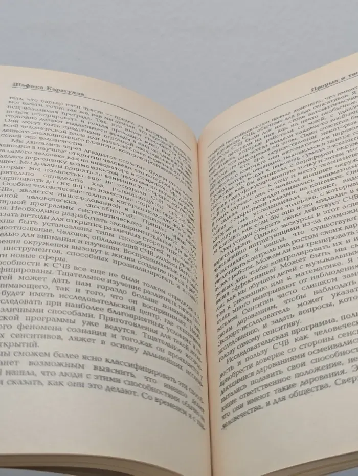 Прорыв к творчеству