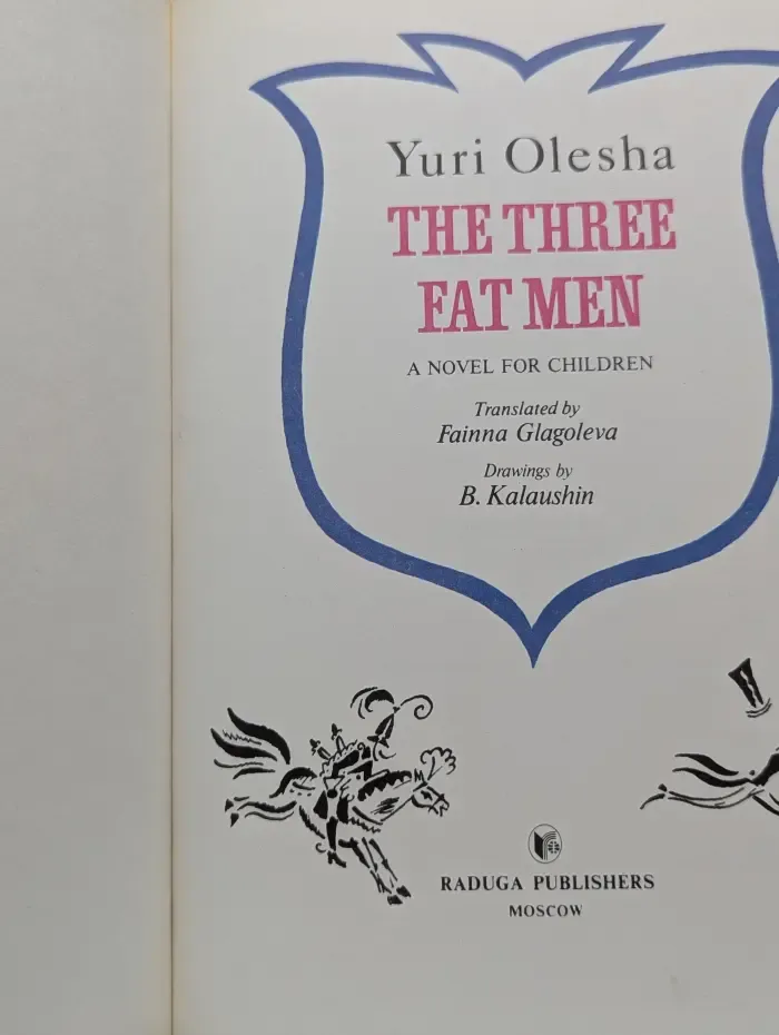 The Three Fat Men. Три толстяка