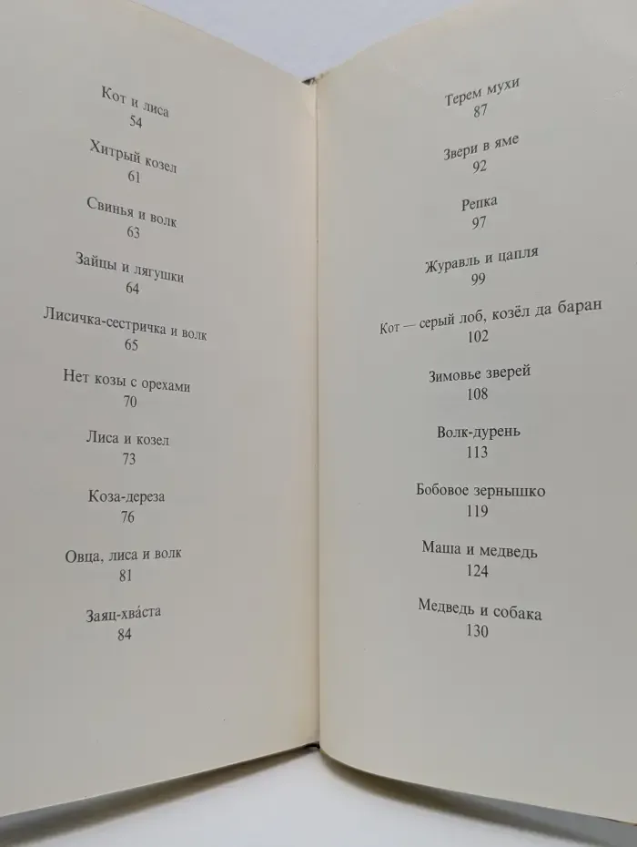 Мишка, зайка да лисичка. Русские народны сказки