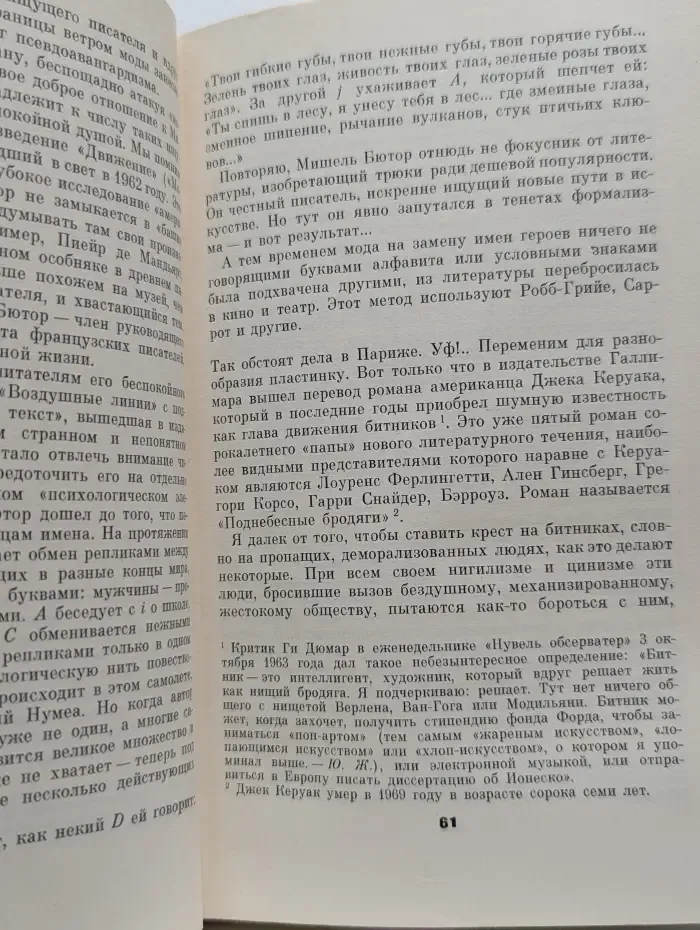 Из боя в бой. Письма с фронта идеологической борьбы. 1946-1972