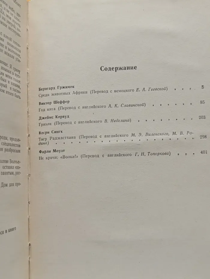 Беззащитные властелины