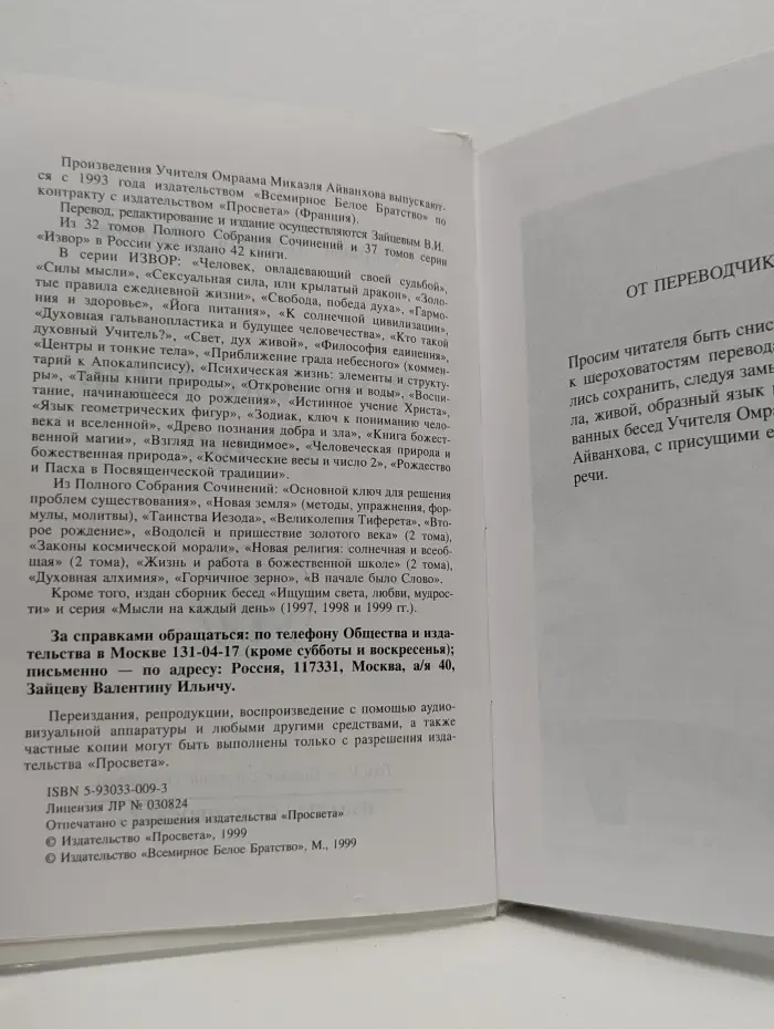 Полное собрание сочинений. Том 9. В начале было Слово