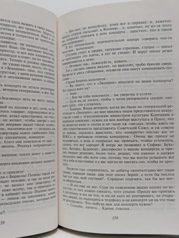 Мой 20 век. Татьянин день